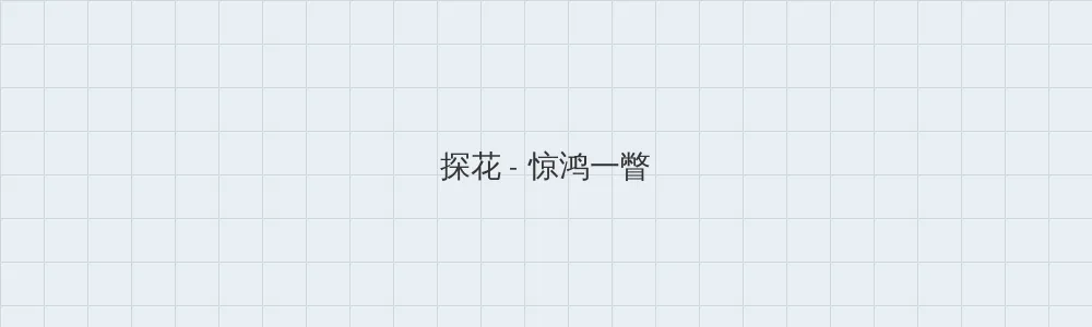五十度黑电影高清在线观看 探花版块横幅